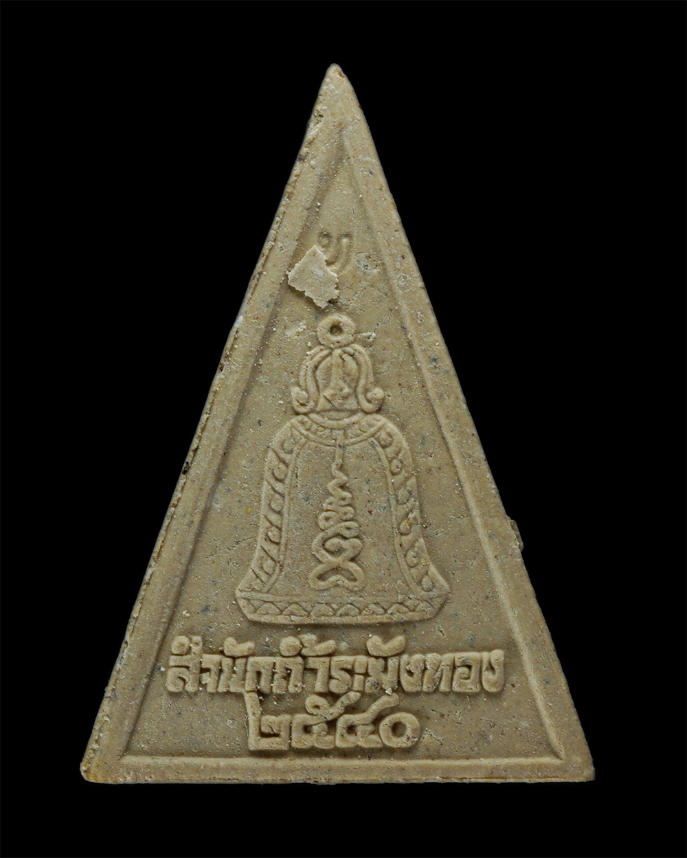 31Jul24 (91)p.jpg - พระนางพญา หลวงพ่อประสงค์ สุกฺกภทฺโท วัดถ้ำระฆังทอง ต.กองดิน อ.แกลง จ.ระยอง สร้างปี 2540 เนื้อผงพุทธคุณ ผงว่าน พระเก่าสวย มวลสารดี | https://kamulet.in.th